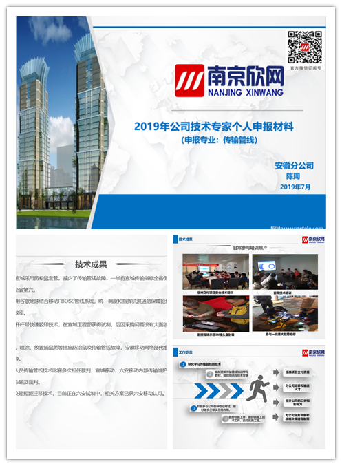 南京欣網通信科技股份有限公司|南京欣網|欣網通信