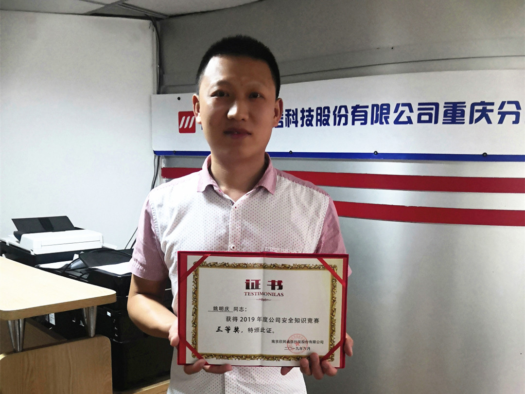 南京欣網通信科技股份有限公司|南京欣網|欣網通信 南京欣網通信科技股份有限公司|南京欣網|欣網通信