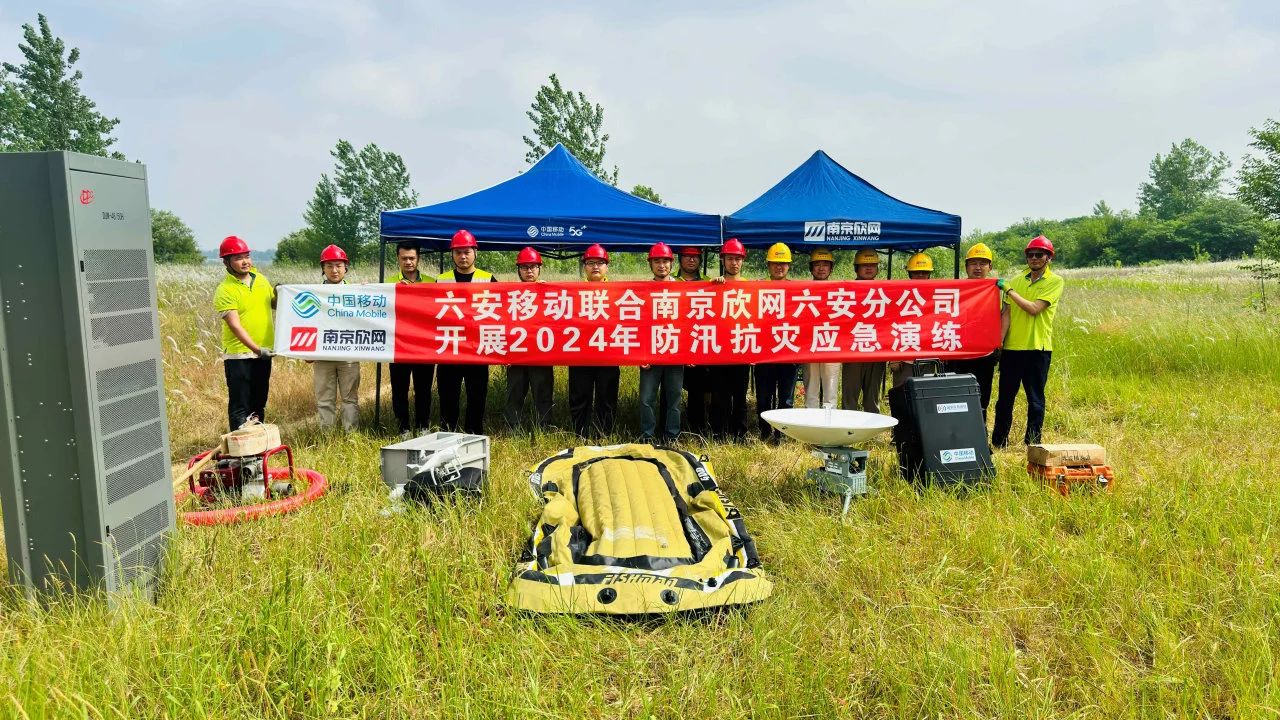 南京欣網通信科技股份有限公司|南京欣網|欣網通信