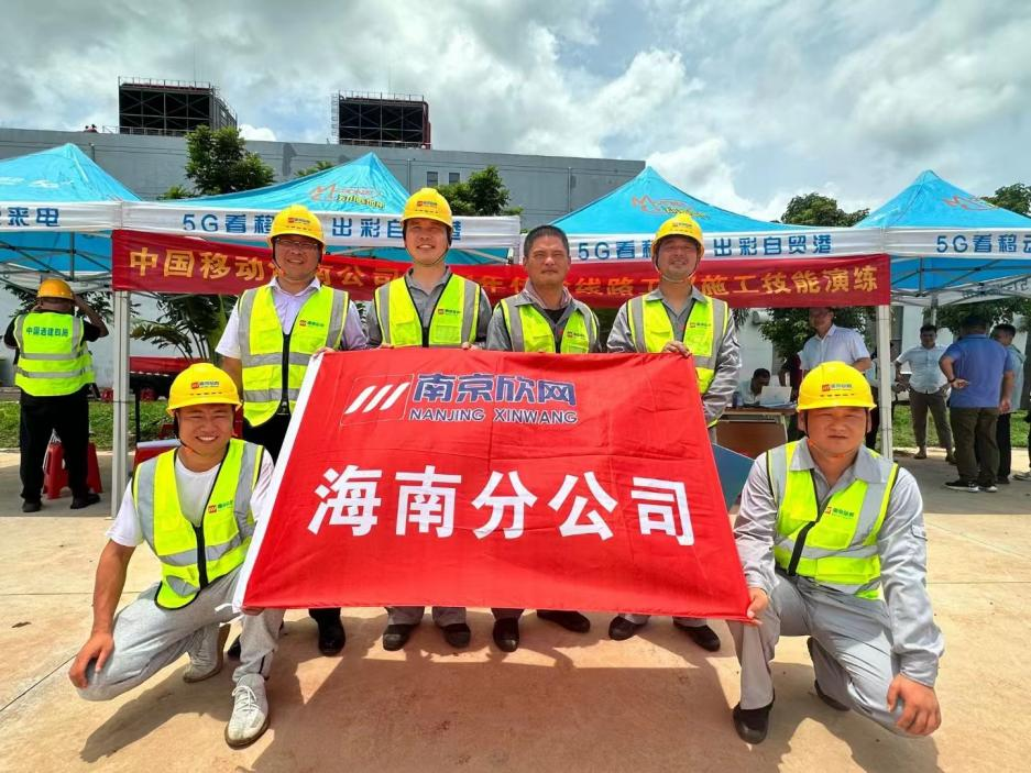 南京欣網通信科技股份有限公司|南京欣網|欣網通信 南京欣網通信科技股份有限公司|南京欣網|欣網通信