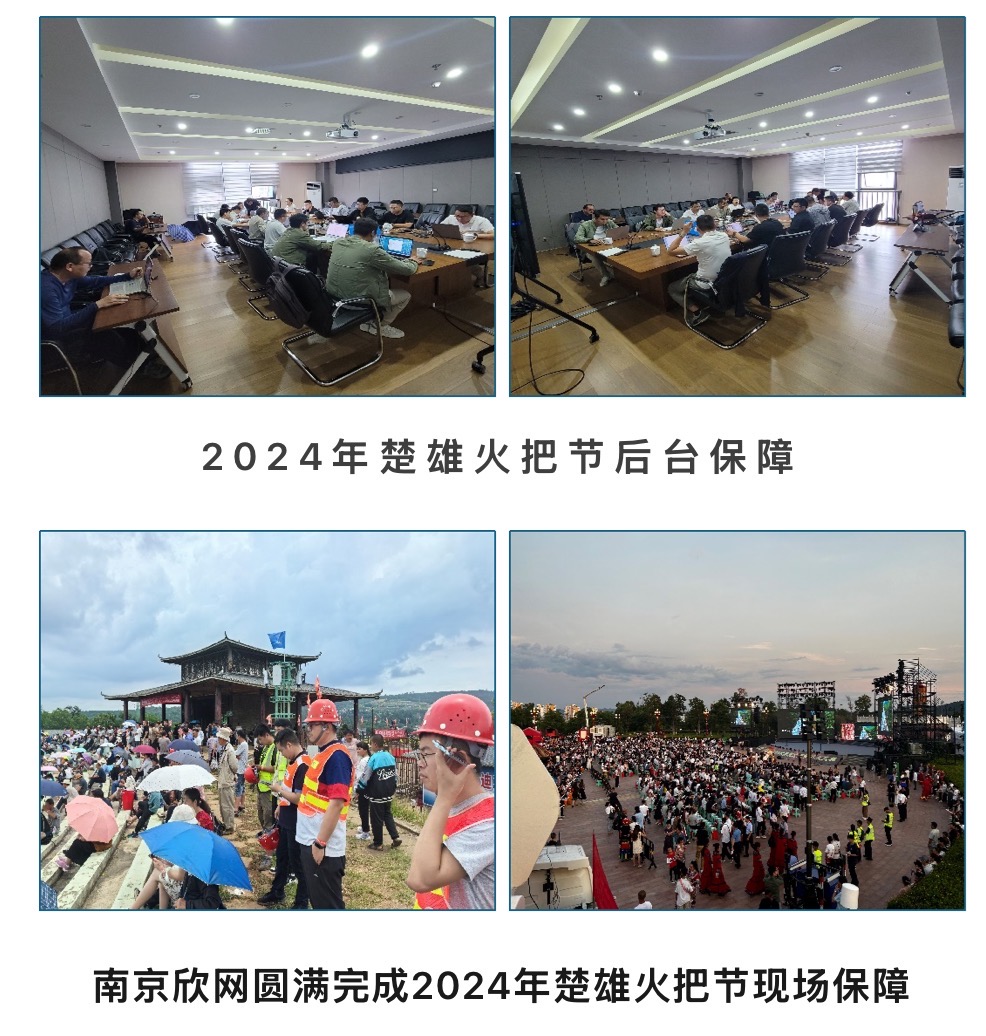 南京欣網(wǎng)通信科技股份有限公司|南京欣網(wǎng)|欣網(wǎng)通信 南京欣網(wǎng)通信科技股份有限公司|南京欣網(wǎng)|欣網(wǎng)通信